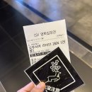 동경라이브 | [영화] 요루시카 라이브 2024 [전생] 후기