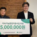 초록숲산업 국민일보