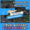일가자인력원주점 이미지