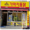 렛촌치킨 이미지