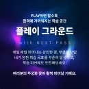 플레이 그라운드 이미지