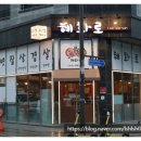 혜화문구