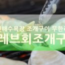또봉이통닭대천해수욕장점