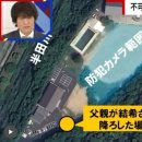 현재 일본에서 일어난 교토 난탄시 남아 실종 사건 이미지
