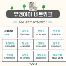 유앤아이의원 이미지