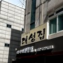 대성국밥 이미지