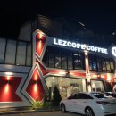 레즈코프 커피 이미지