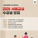 서예 교실 이미지