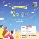 송정관광안내소 이미지