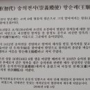 왕순례묘 이미지