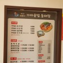 바다양푼이동태탕(광주첨단점) 이미지