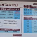동해문화예술관아이스링크