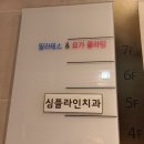 심플인플란트치과의원 이미지