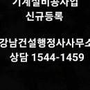 강남제일행정사사무소 이미지