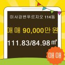 푸르지오114공인중개사사무소 이미지