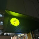 (주)엠시에타호텔광명 테이크호텔 | 아이랑 L7 광명 바이 롯데호텔 호캉스 간단 후기 _ 스탠다드 패밀리 키즈벙크 / 기차 구경