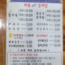 서울감자탕 정자1지점 이미지