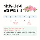 위캔두신경과 네이버블로그