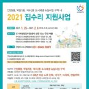 박달1동 도시재생 뉴딜사업 이미지