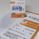 주가람내과의원 | 양주 옥정 주가람내과 오라팡 위 대장 내시경 후기 :)