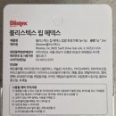 메덱스 | 올리브영 Blistex블리스텍스 립 메덱스 립밤 후기