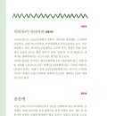 흐름으로보는세계사 이미지