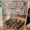 오후가비 | 망우역 두쫀쿠 카페, 두바이쫀득쿠키 구매 가능한 가성비 좋은 '카페가비' 포장 후기