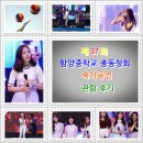 함양중학교 | [#홍진영, #틴탑, #지원이, #여자친구] 직찍, 직캠 = 함양중학교 총동창회 축하공연 관람 후기