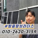 세븐일레븐 중산더퍼스트점 | 경산 미세방충망 중산 하늘채 방충망교체 블랙스텐 시공 후기