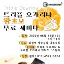 초보 오카리나 이미지