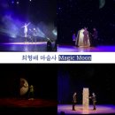 여수시민회관 | 최형배 마술사 매직문 어린이공연 천안 관람 솔직후기