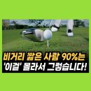 비거리 늘리기 이미지