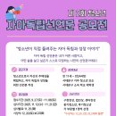 서대문구청 대강당 | 공모전사이트 - 제2회 청소년 자아독립선언문 공모전