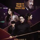 성훈당구장 이미지