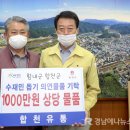 수해유통 이미지