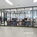 한국농어촌공사구내식당 | 사회적기업 백년건축] 기업 회사 사무실 인테리어 구내식당 벽체공사 / 관공서 공기업 공공기관 리모델링