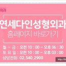 연세다인의원 이미지