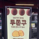 어라운드더클락