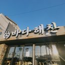 해찬수산 이미지