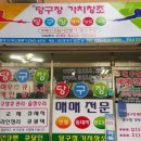 따르릉 당구장 이미지