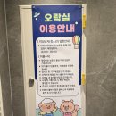 오션스파24시 | 블루오션웰니스스파 인천 24시 찜질방 가격부터 시설까지 내돈내산 솔직후기