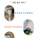어진동_푸르지오시티1차2 | [위례 오피스텔 입주청소] 남위례역 푸르지오시티. 양심을 건 10시간 작업 후기