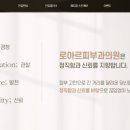 로아르피부과의원 이미지