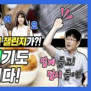 챌린지