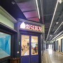 [대전 용전] 복합터미널 안 피자집 상수리 화덕피자 간단 방문 후기, 내돈내산