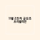 (주)쓰리원