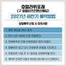 굿모닝토탈 | 호텔 라뷔포레(구. 호텔리츠) 상담 예약 전화 성공 후기 | 200통 없이 연결한 꿀팁 (27년 10월 본식)