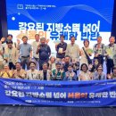 46차 총행복포럼: 강요된 지방소멸넘어 서울의 유쾌한 반란의 현장