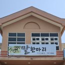 말한마리가든