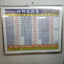 미진세탁소 이미지